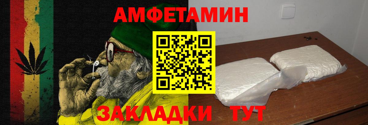 Amphetamine 98% Нижнеудинск