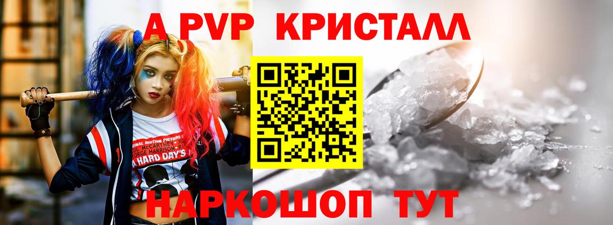 A-PVP СК КРИС Нижнеудинск
