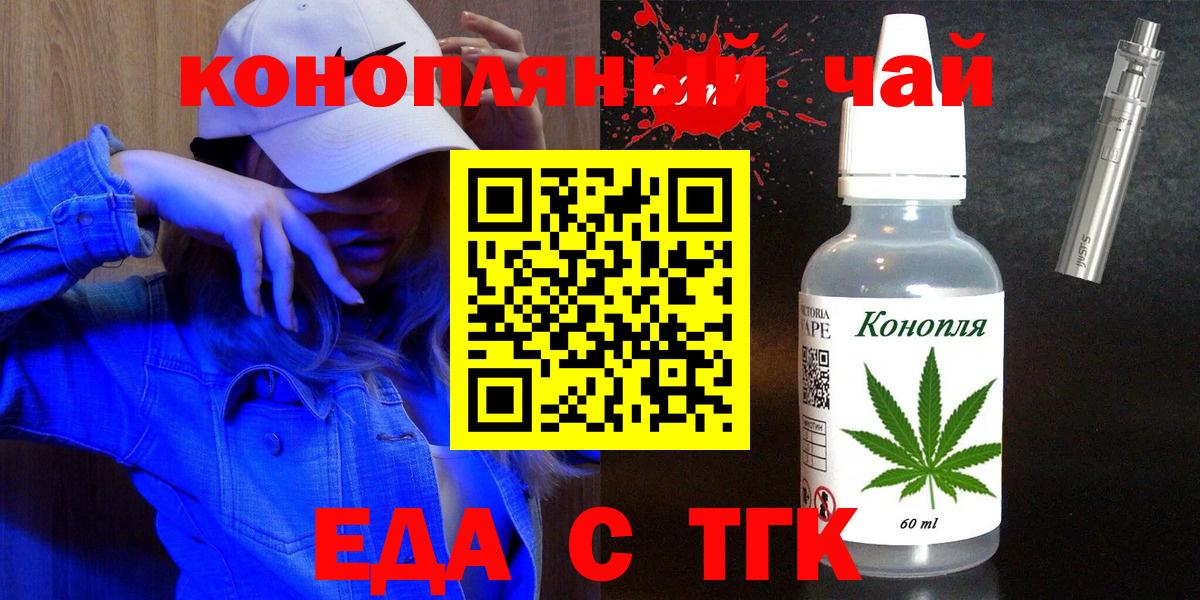 Печенье с ТГК конопля Нижнеудинск