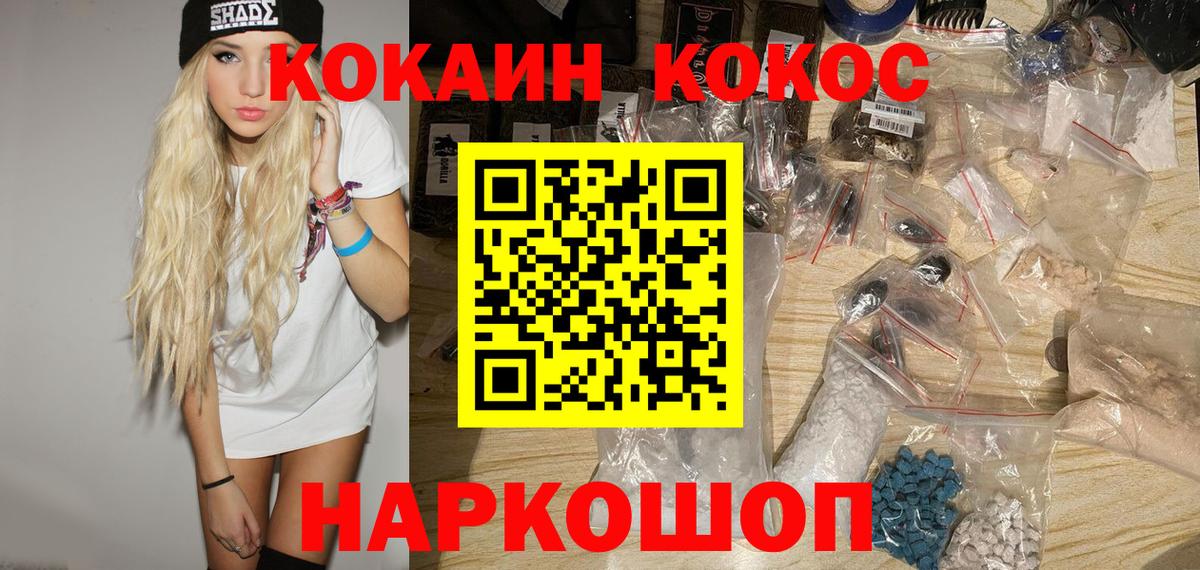КОКАИН  Вход с VPN  Кокаин FishScale  Нижнеудинск  Кокаин Перу 