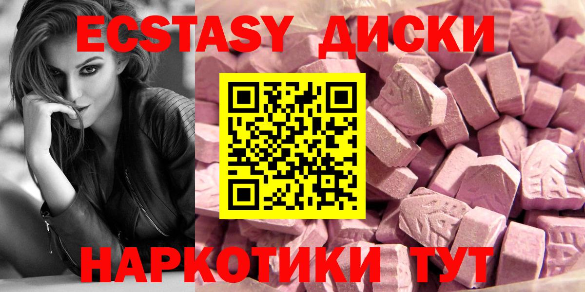 Нижнеудинск  Экстази 300 mg  Вход с VPN 