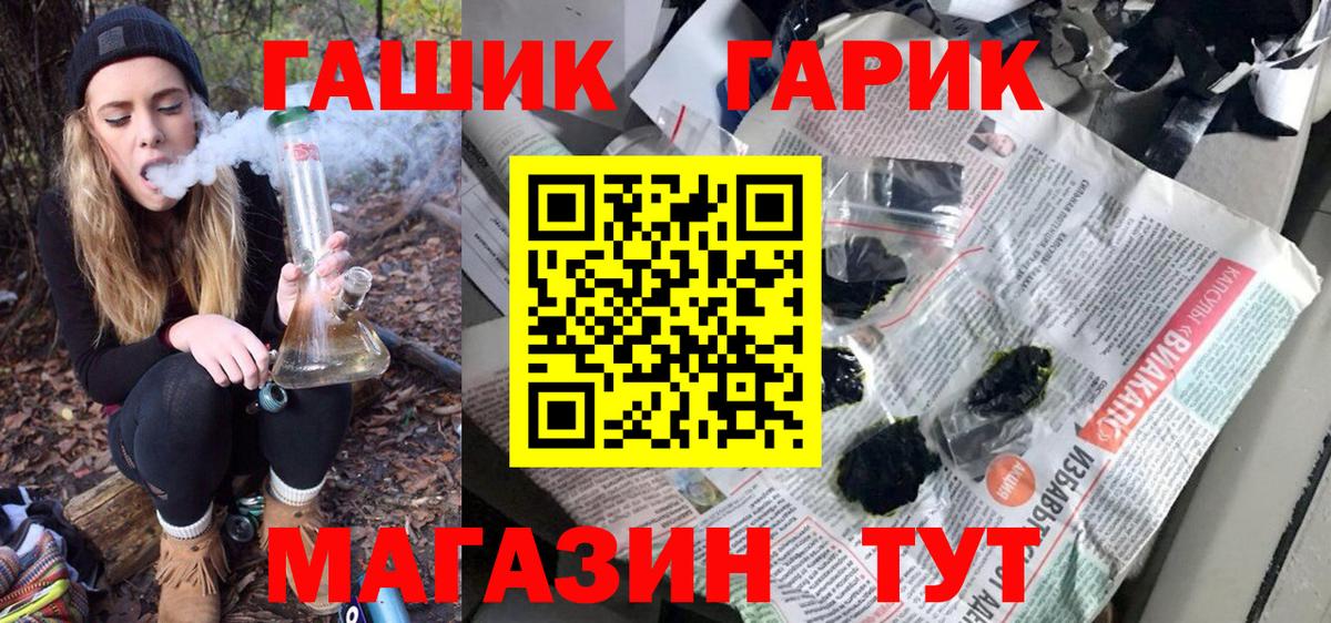 ГАШ Premium  Вход с VPN  Нижнеудинск  Гашиш  Гашиш Cannabis 