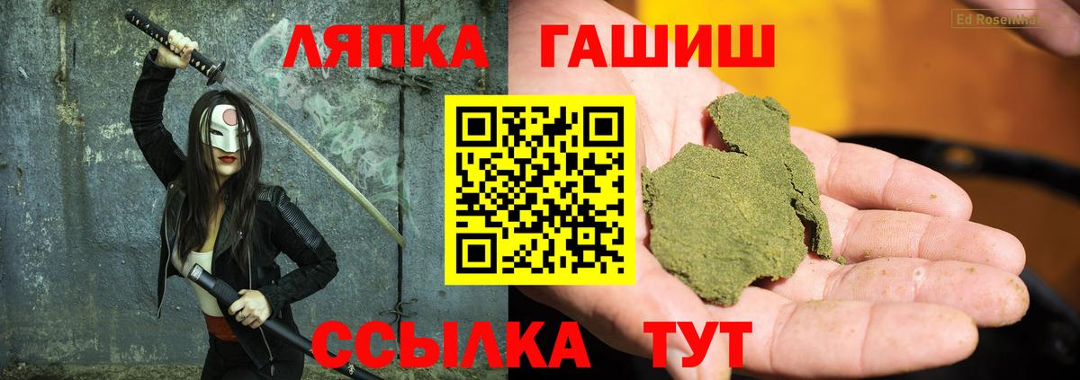 ГАШИШ VHQ Нижнеудинск