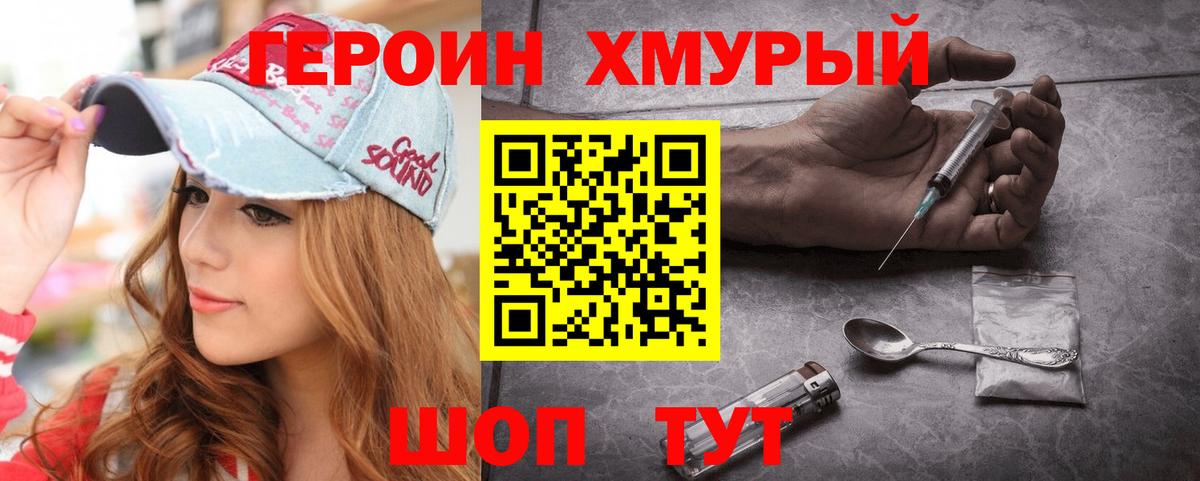 Нижнеудинск  Героин  Вход с VPN  ГЕРОИН VHQ 