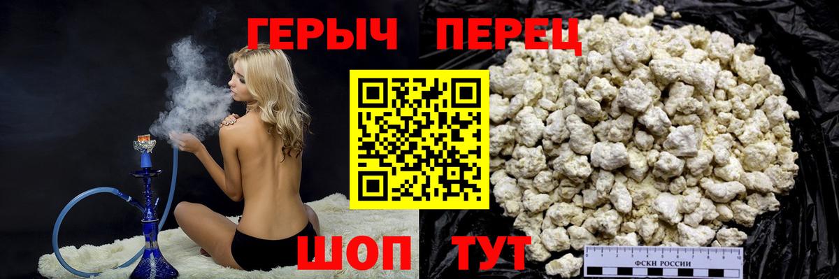 ГЕРОИН белый Нижнеудинск