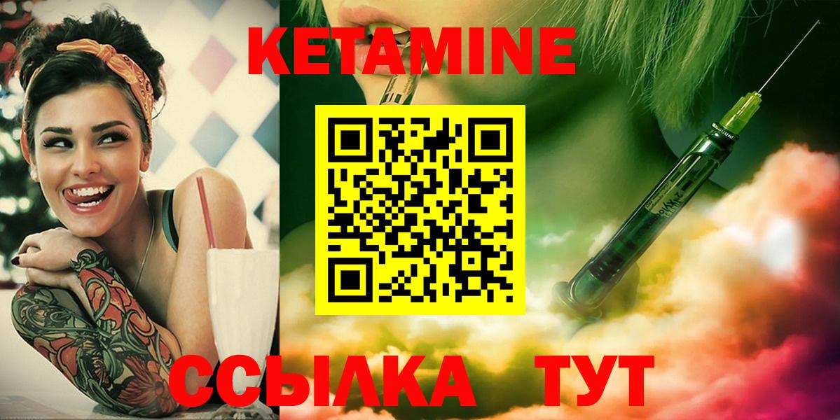 КЕТАМИН VHQ  Вход с VPN  Нижнеудинск  КЕТАМИН VHQ 