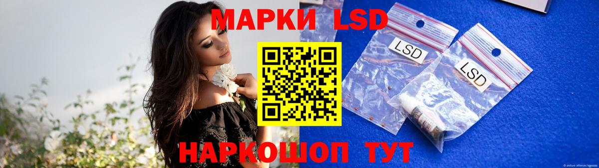 ЛСД экстази кислота Нижнеудинск