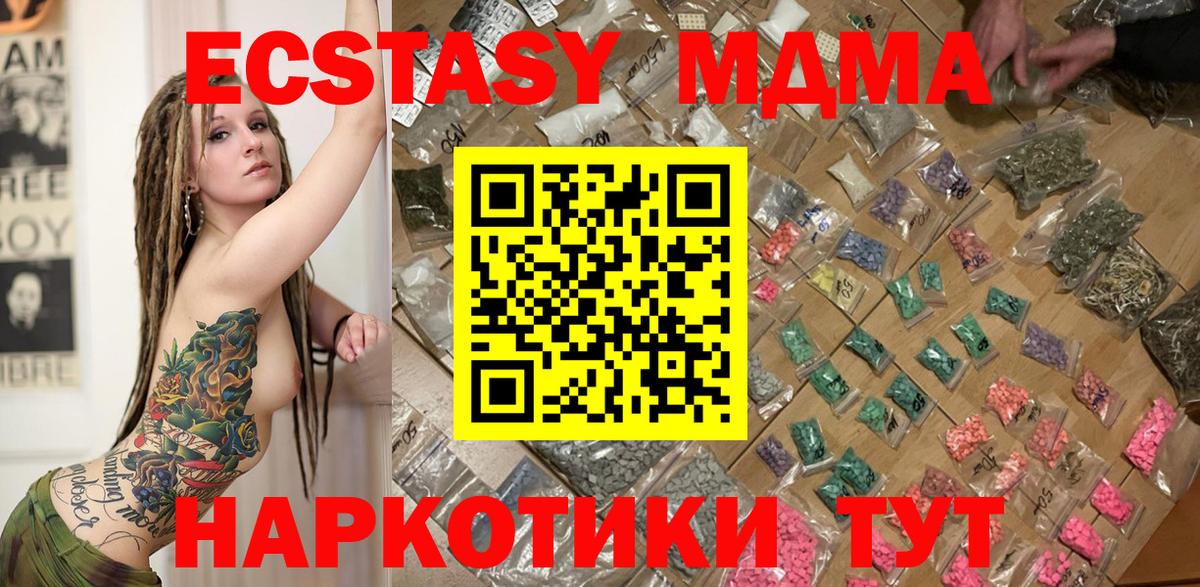 Нижнеудинск  МДМА  Вход с VPN  MDMA VHQ 