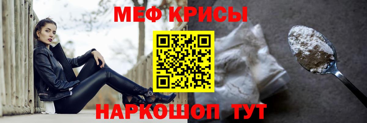 МЯУ-МЯУ мука  Мефедрон  даркнет сайт  Нижнеудинск  Вход с VPN  Меф VHQ 