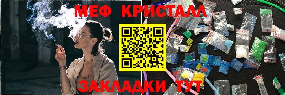 Меф мяу мяу мука Нижнеудинск