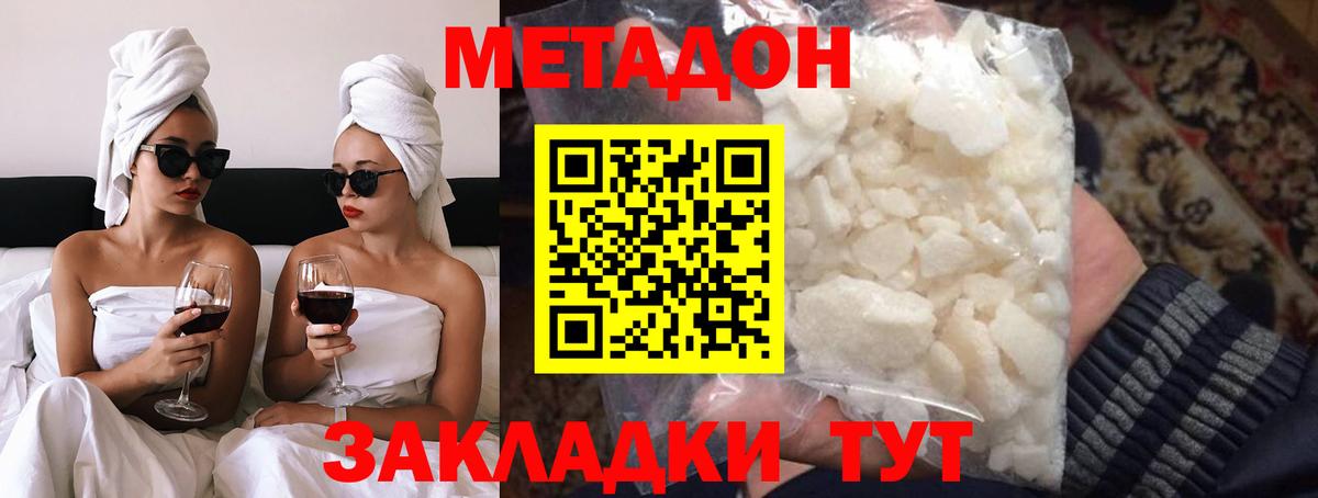 Метадон мёд Нижнеудинск