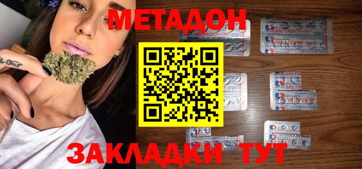 Метадон кристалл  Метадон VHQ  Вход с VPN  Нижнеудинск 