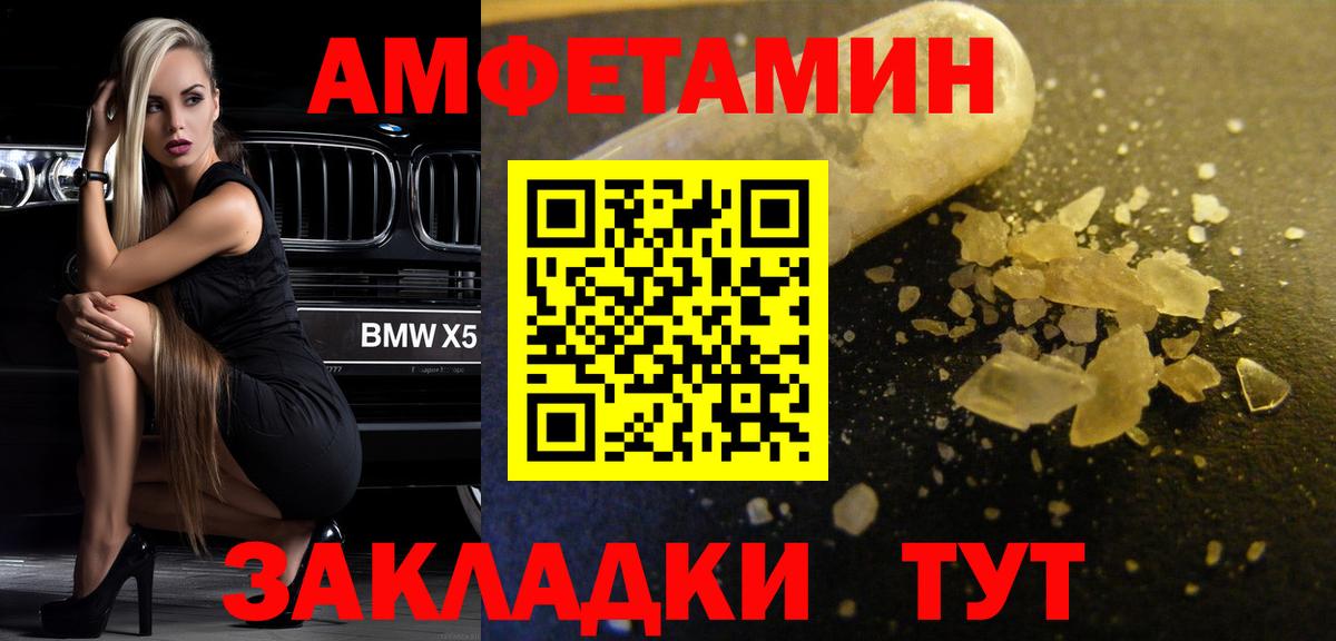Метамфетамин пудра  МЕТАМФЕТАМИН  Нижнеудинск  Вход с VPN 