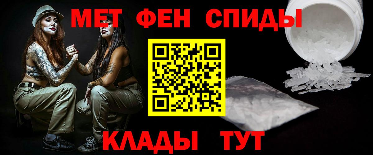 Первитин кристалл Нижнеудинск