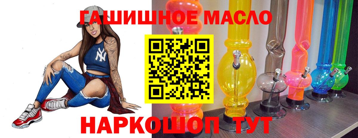 Нижнеудинск  ТГК вейп  ТГК жижа  Вход с VPN 