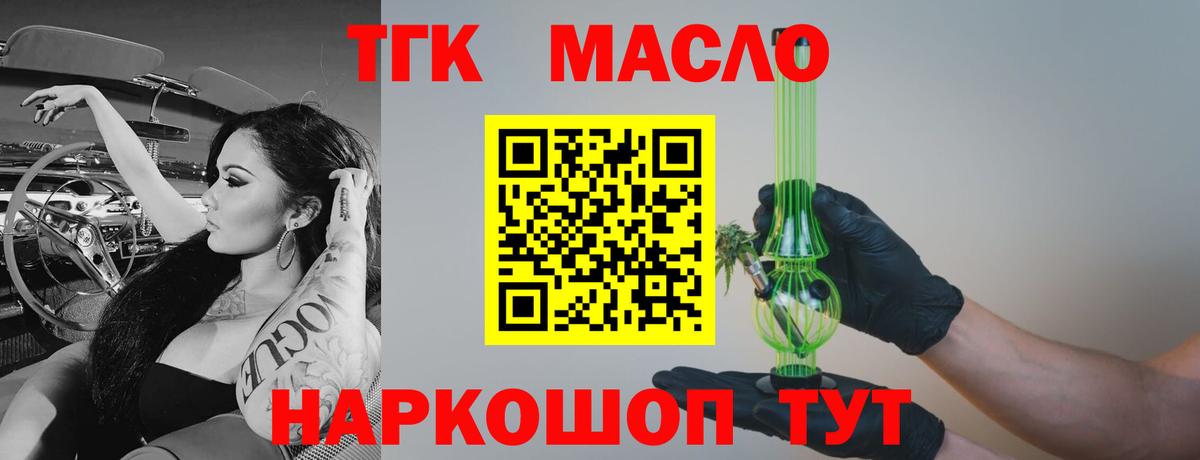 ТГК Wax Нижнеудинск