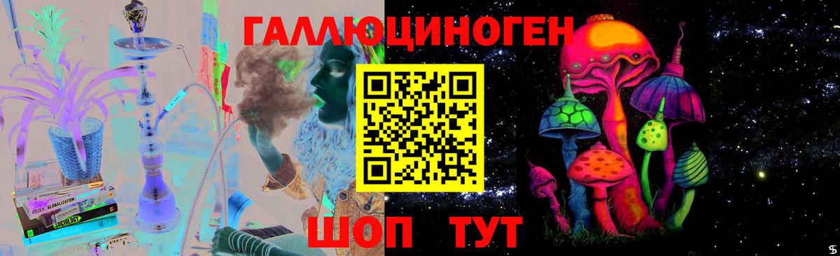 Галлюциногенные грибы ЛСД Нижнеудинск
